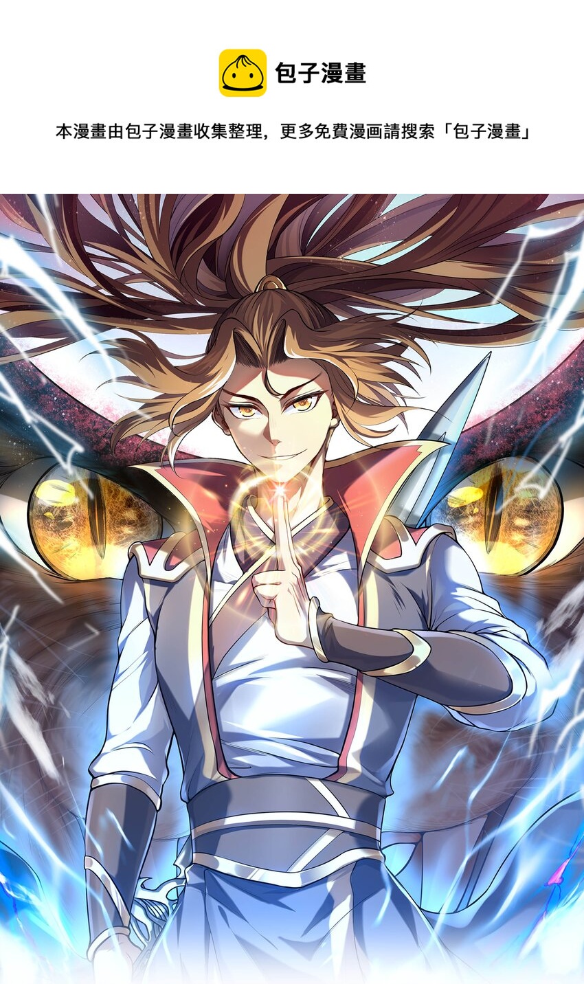 008 魔兽山脉(1/2)-第8话