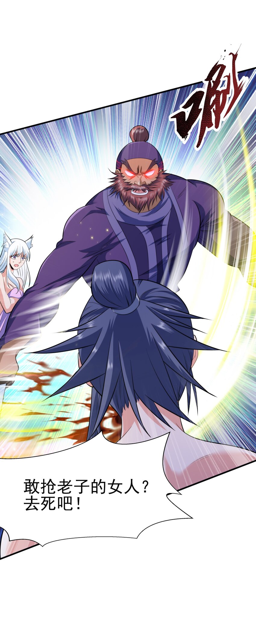 008 魔兽山脉(1/2)-第8话