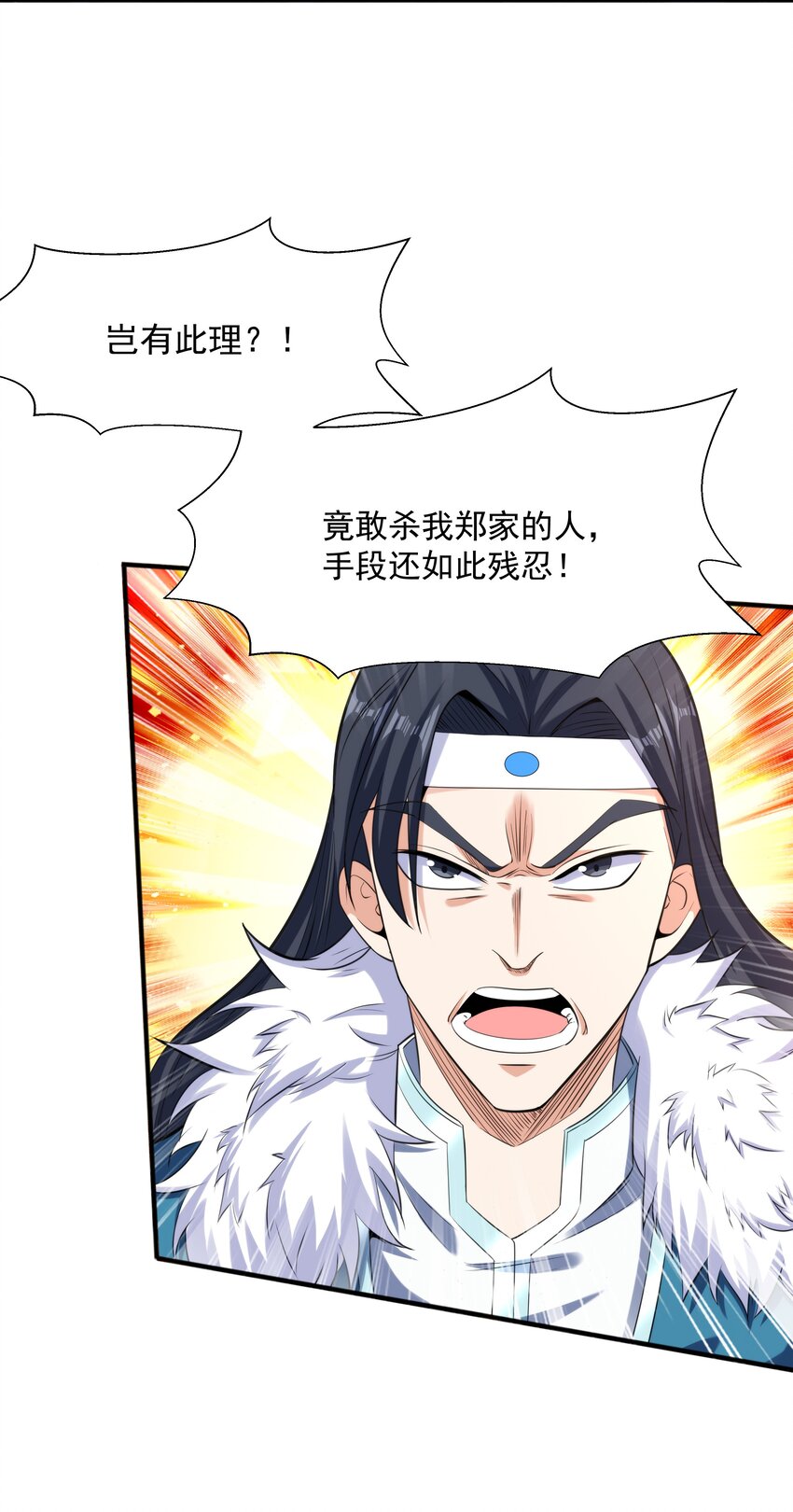 008 魔兽山脉(1/2)-第8话