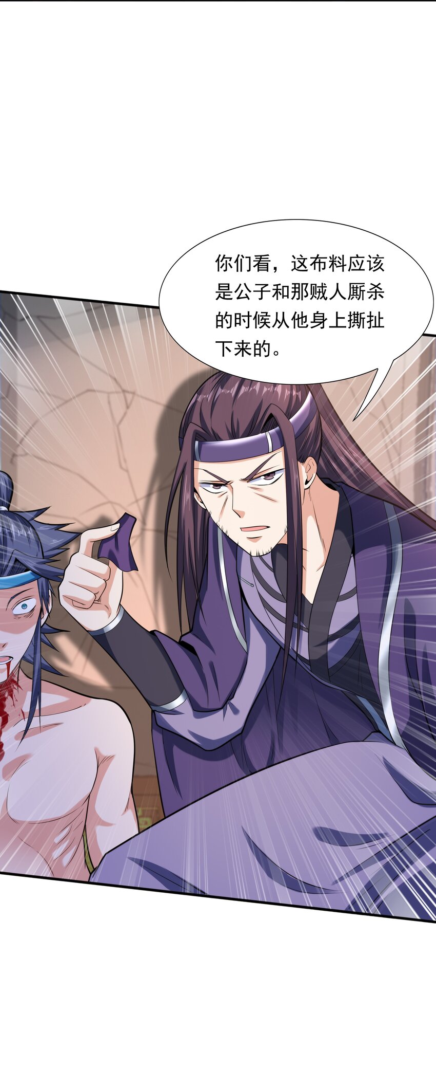 008 魔兽山脉(1/2)-第8话