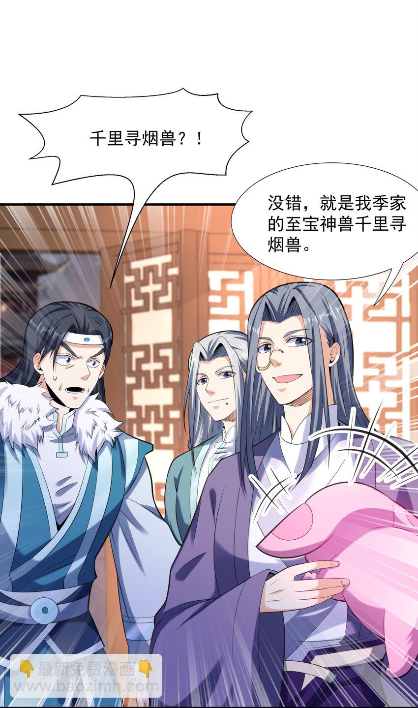 008 魔兽山脉(1/2)-第8话