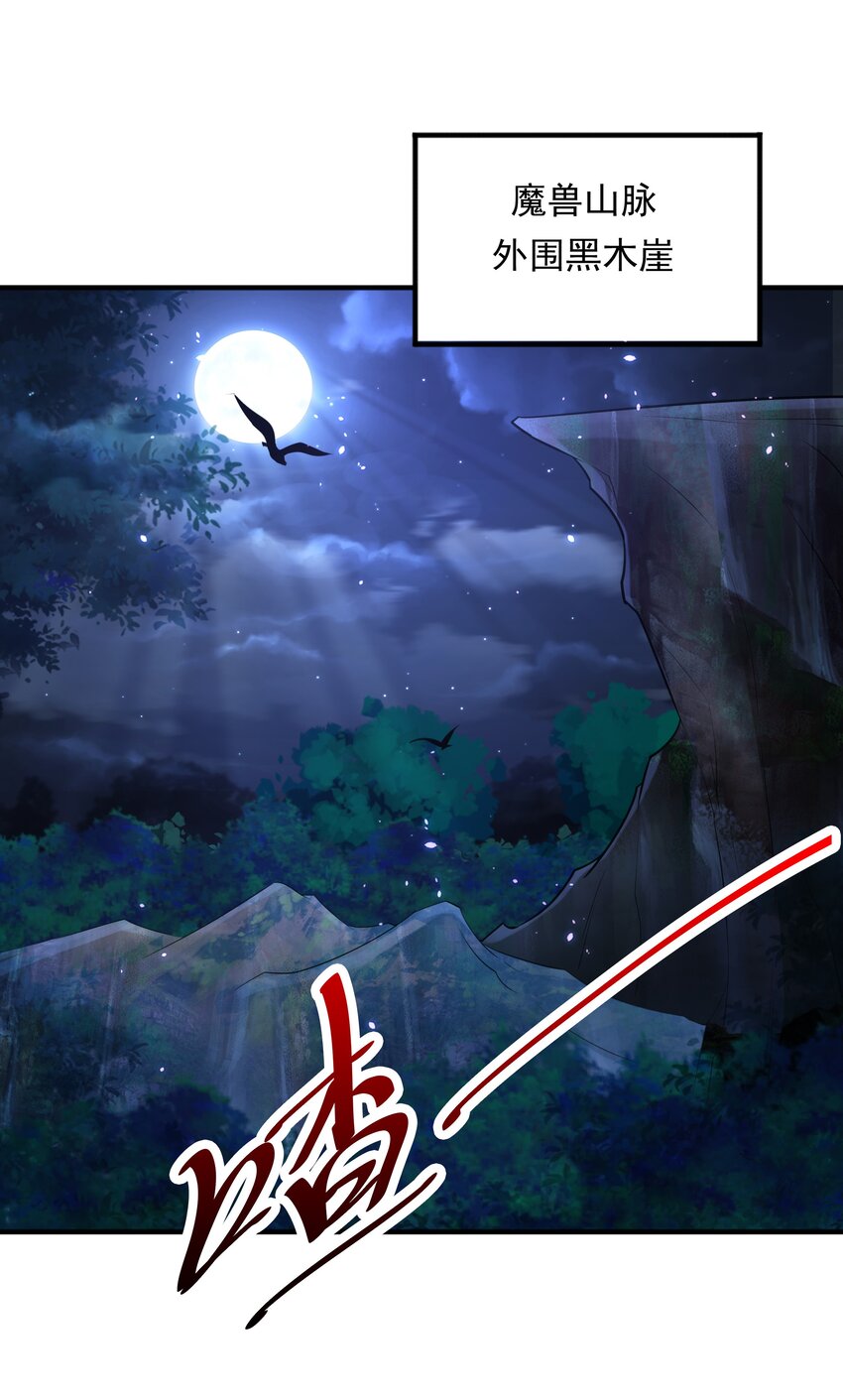 008 魔兽山脉(1/2)-第8话