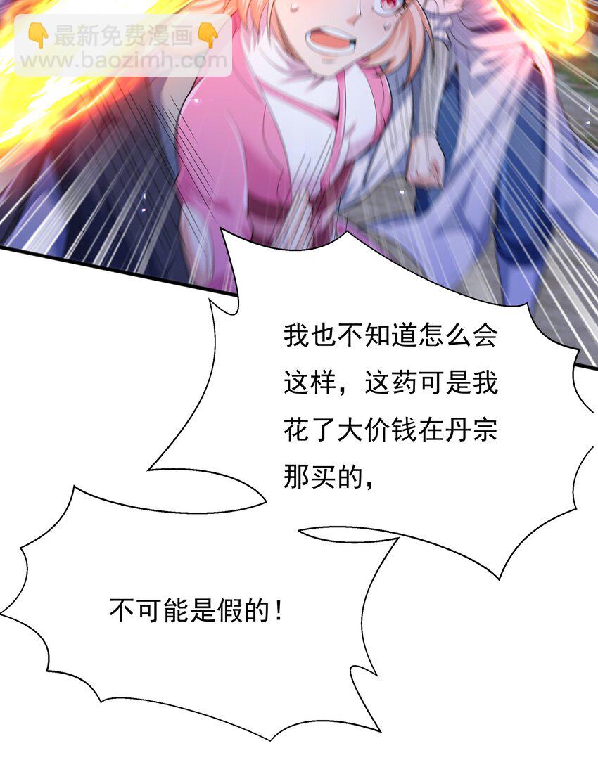 008 魔兽山脉(1/2)-第8话