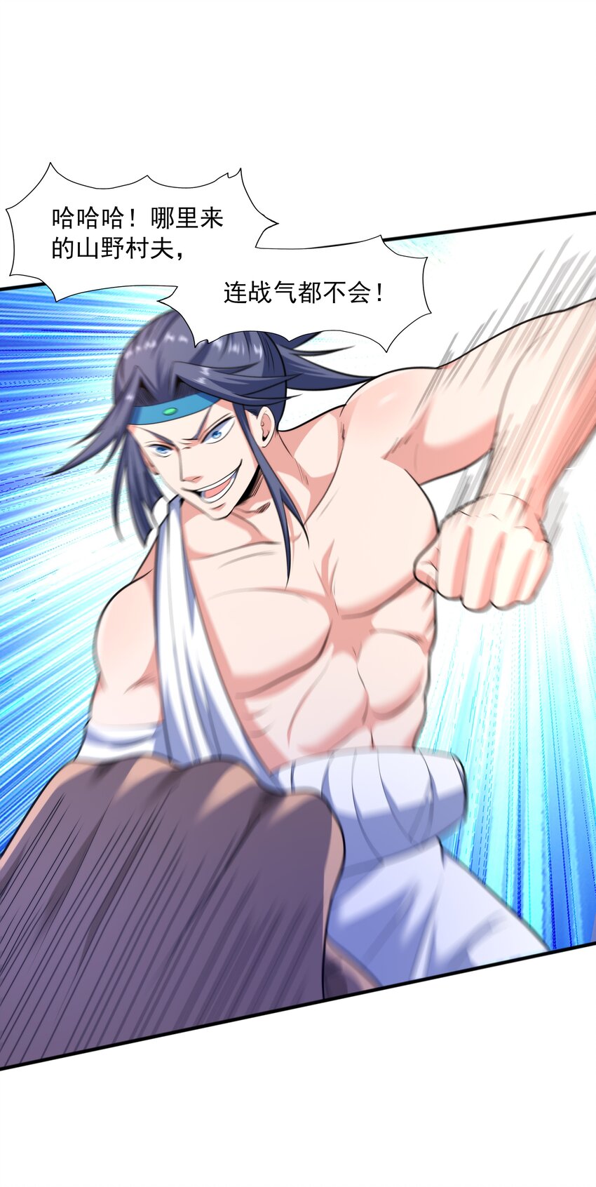 008 魔兽山脉(1/2)-第8话