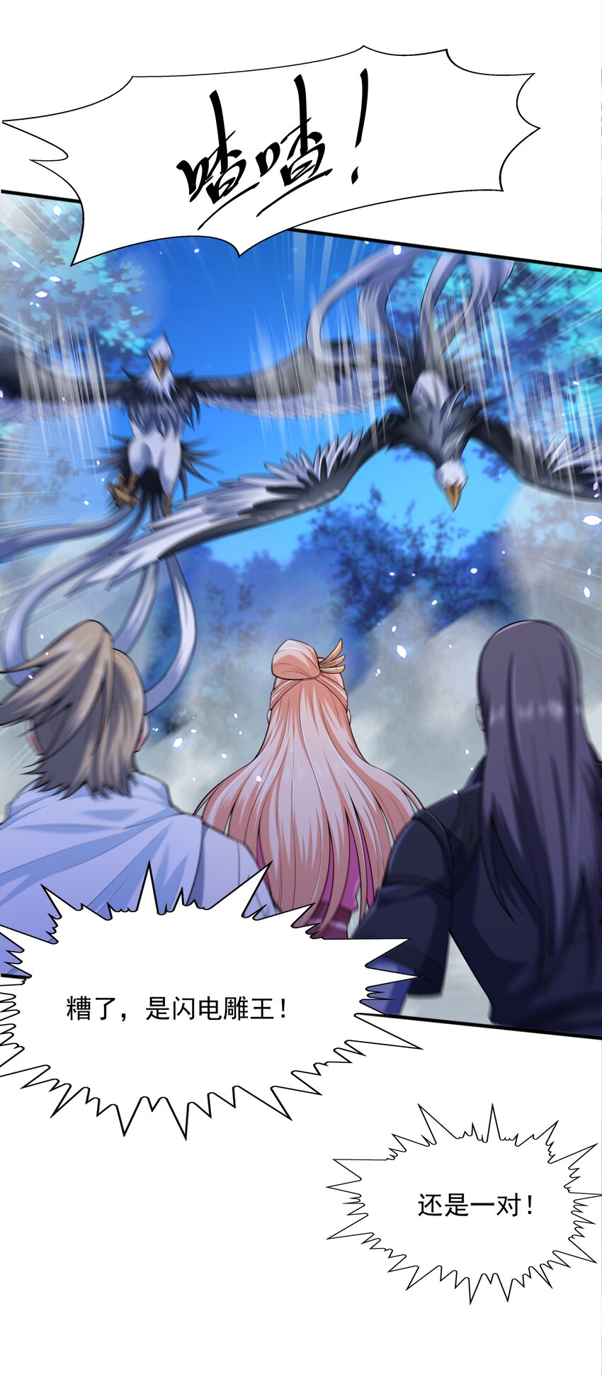 008 魔兽山脉(1/2)-第8话