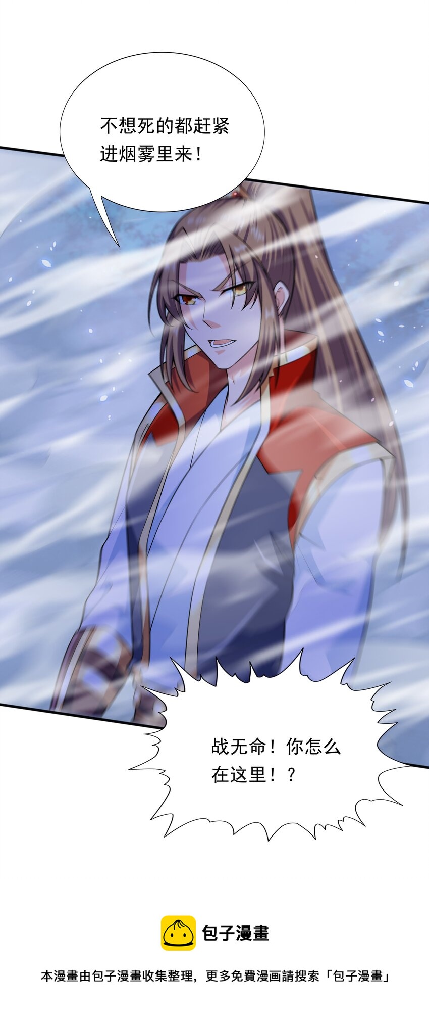 008 魔兽山脉(1/2)-第8话