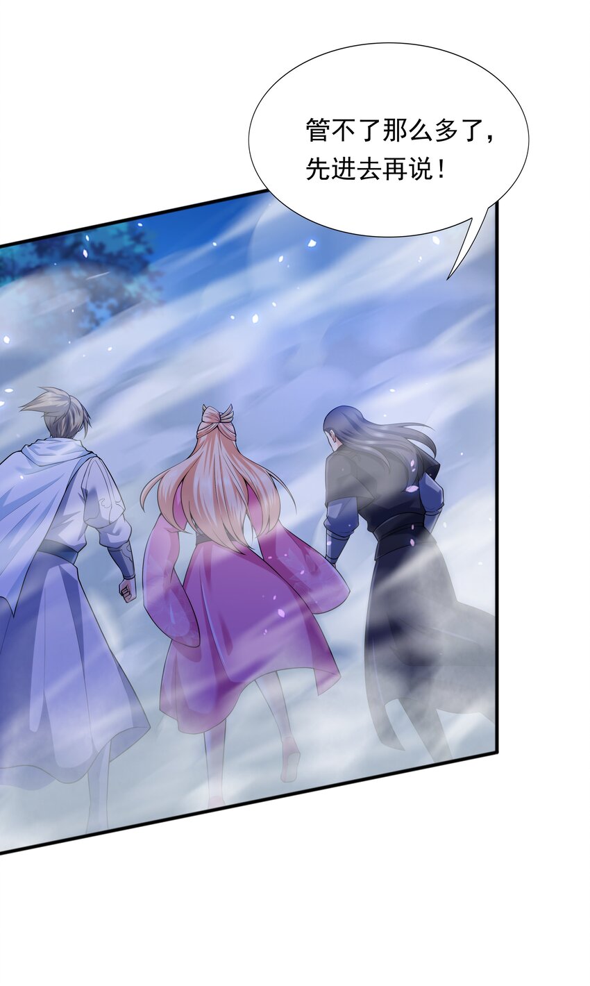 008 魔兽山脉(1/2)-第8话