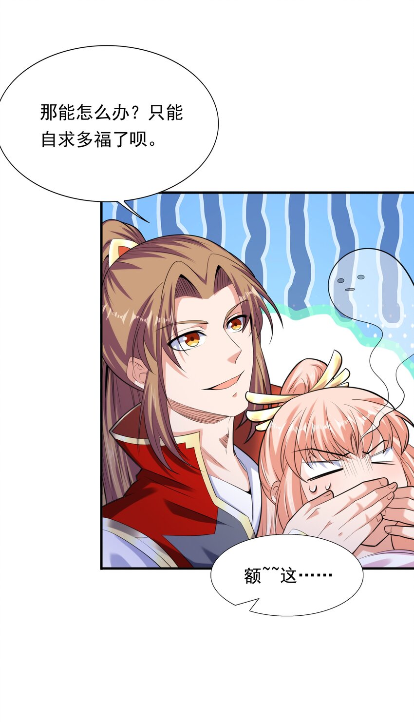 008 魔兽山脉(1/2)-第8话