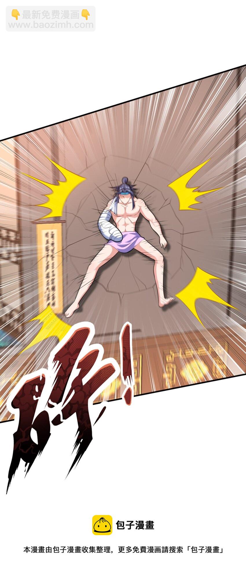 008 魔兽山脉(1/2)-第8话