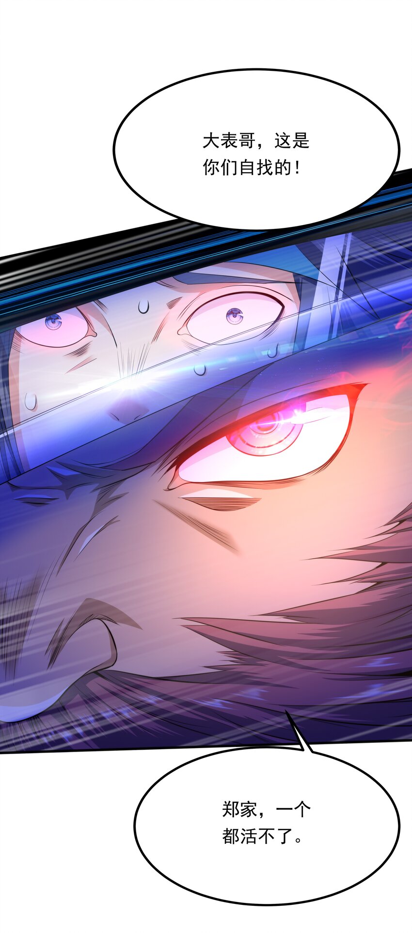 008 魔兽山脉(1/2)-第8话