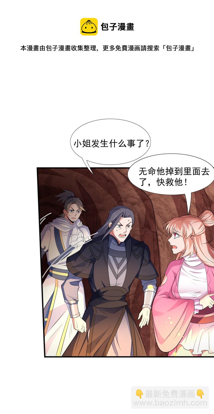 010 天凰圣莲(1/2)-第10话