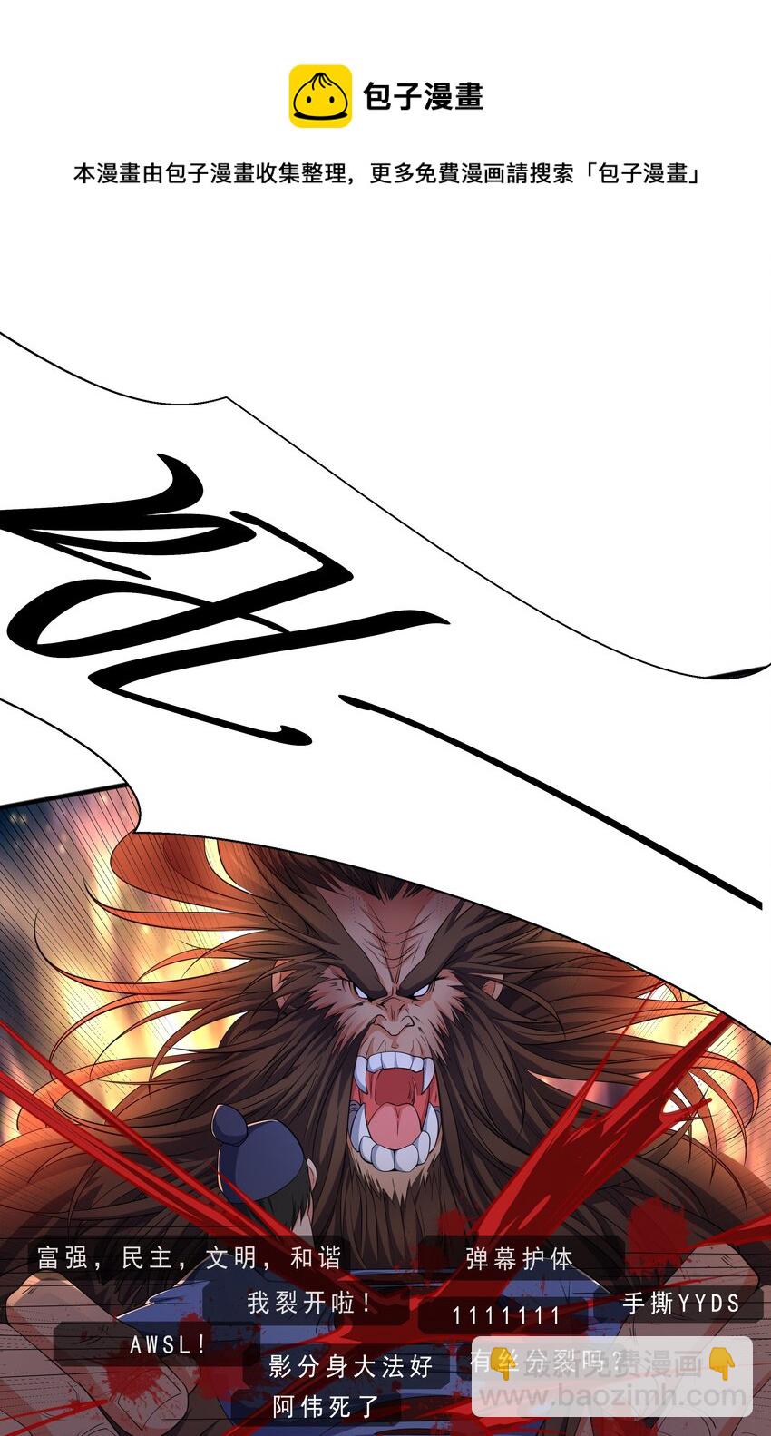 010 天凰圣莲(1/2)-第10话