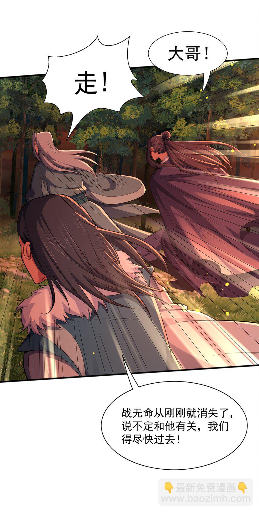 010 天凰圣莲(1/2)-第10话