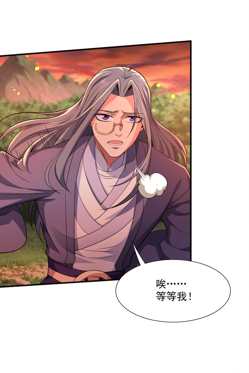 010 天凰圣莲(1/2)-第10话