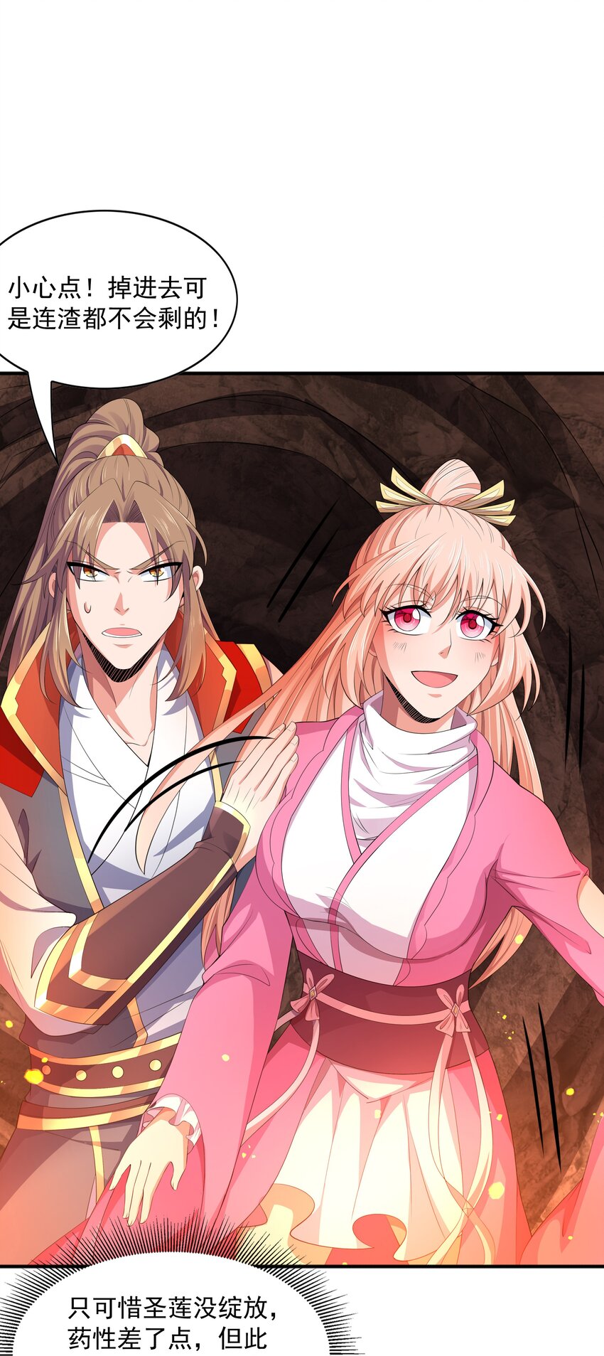 010 天凰圣莲(1/2)-第10话