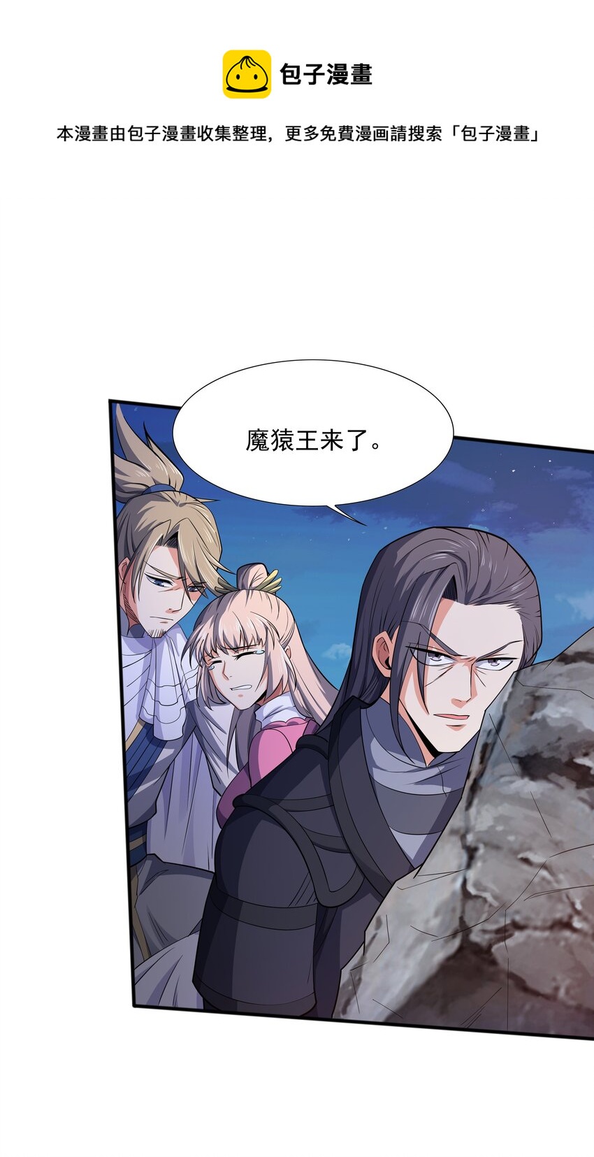 010 天凰圣莲(1/2)-第10话