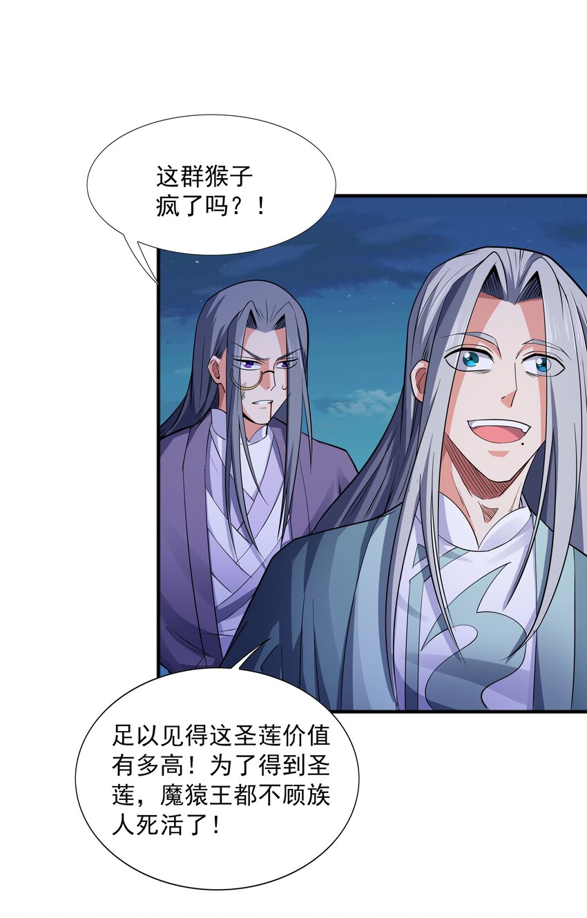 010 天凰圣莲(1/2)-第10话