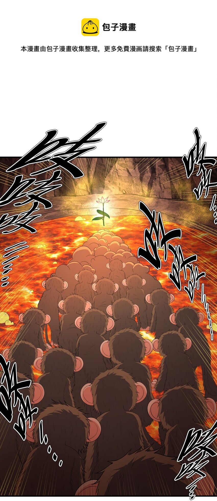 010 天凰圣莲(1/2)-第10话