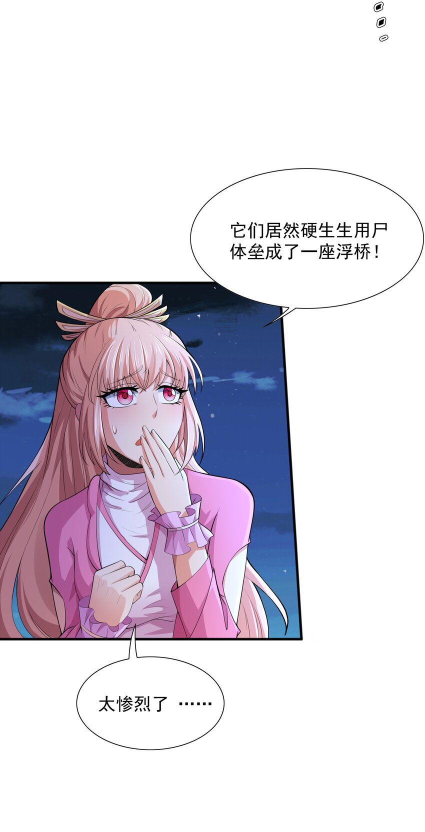 010 天凰圣莲(1/2)-第10话