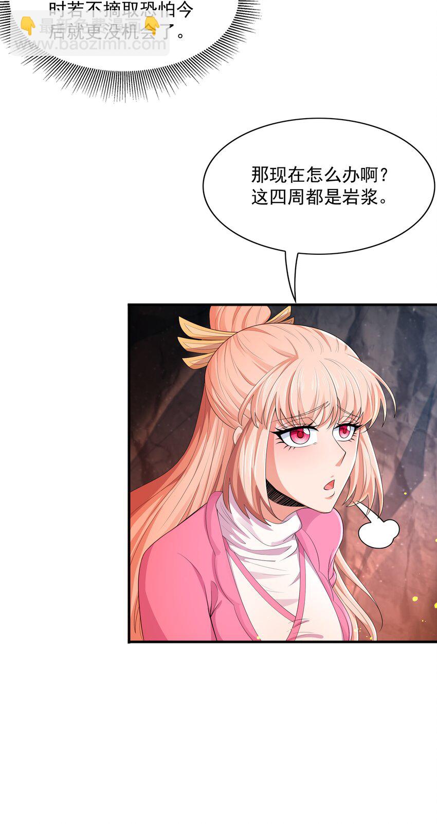 010 天凰圣莲(1/2)-第10话