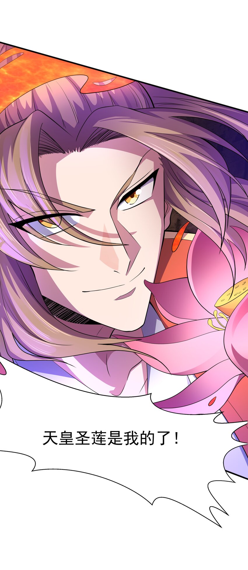 010 天凰圣莲(1/2)-第10话