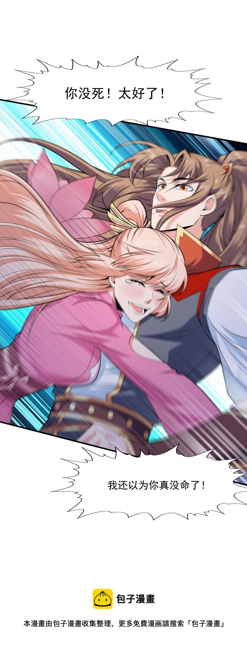 010 天凰圣莲(1/2)-第10话