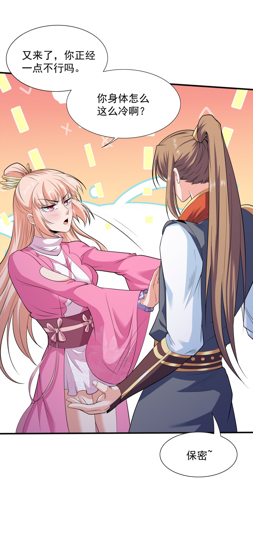 010 天凰圣莲(1/2)-第10话