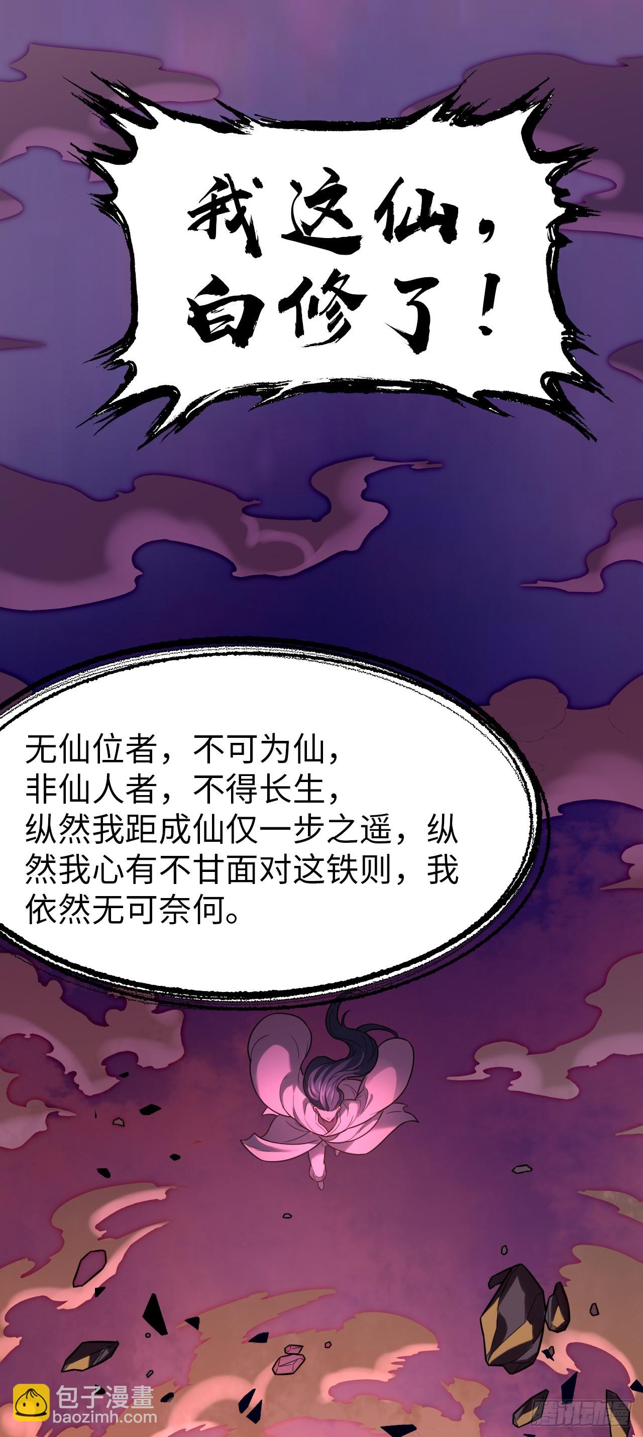 第1话  我死以后，原地飞升！(1/2)-第2话