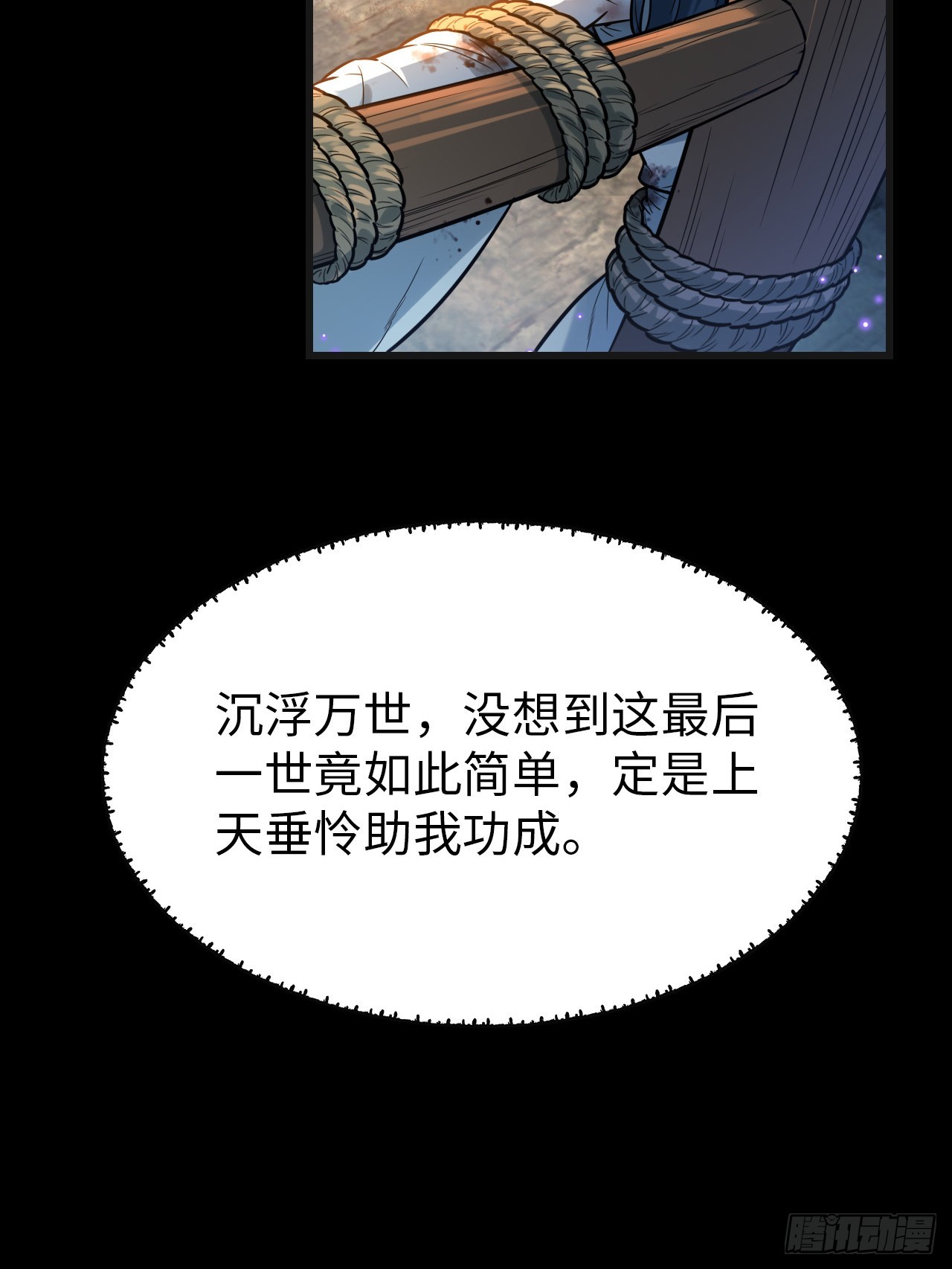 第1话  我死以后，原地飞升！(1/2)-第2话