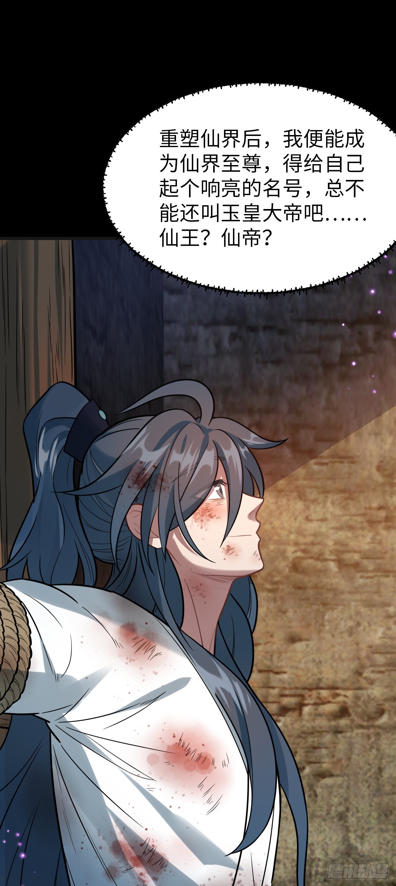 第1话  我死以后，原地飞升！(1/2)-第2话