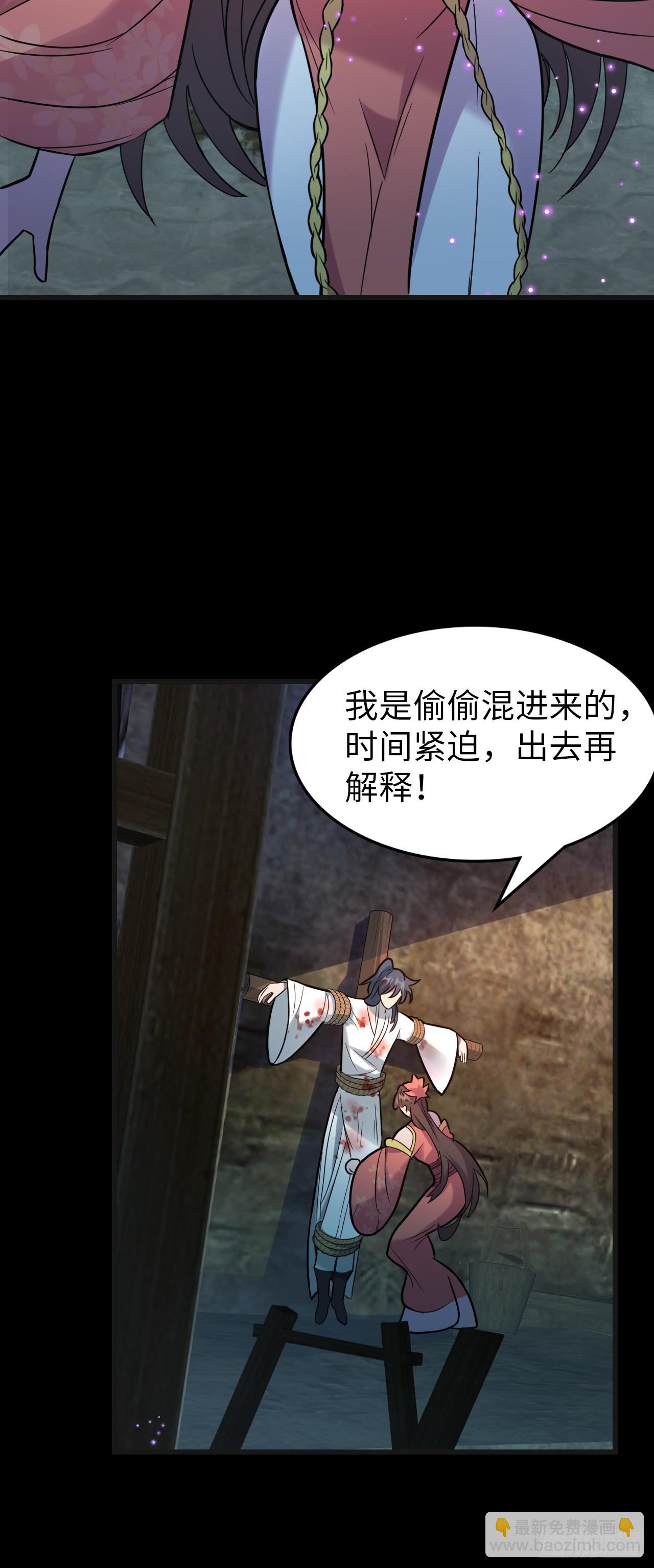 第1话  我死以后，原地飞升！(1/2)-第2话