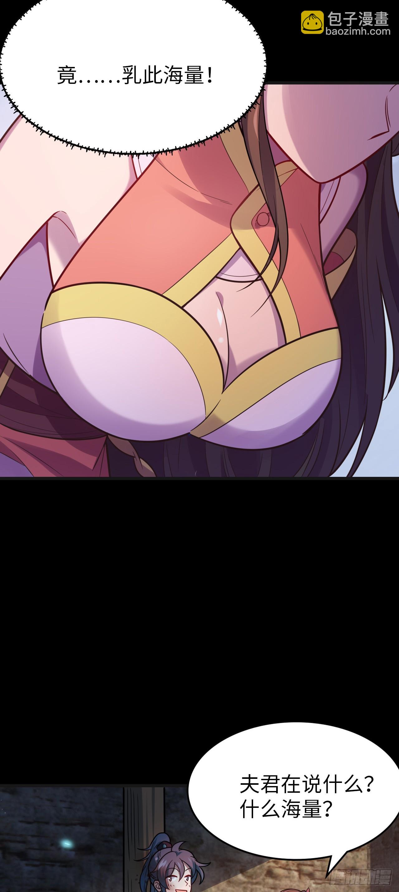 第1话  我死以后，原地飞升！(1/2)-第2话