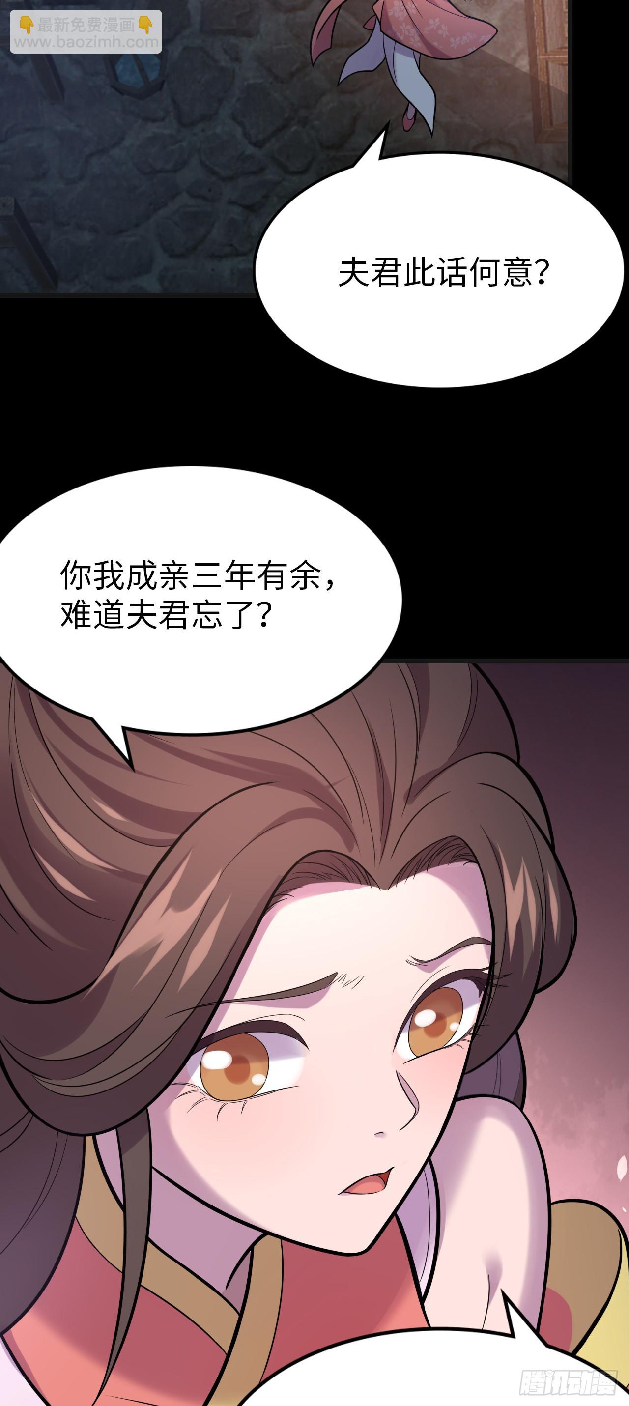 第1话  我死以后，原地飞升！(1/2)-第2话