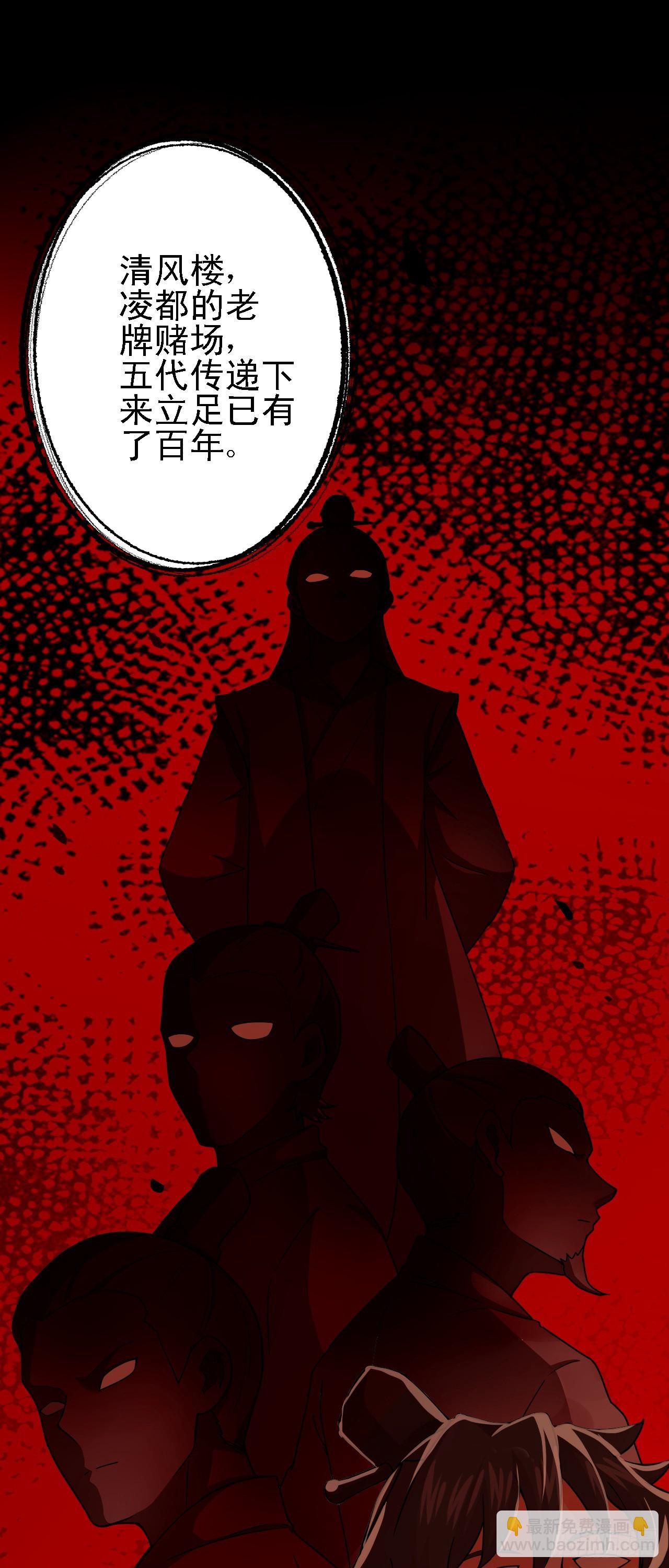 第11话 请叫我赌神！(1/2)-第12话