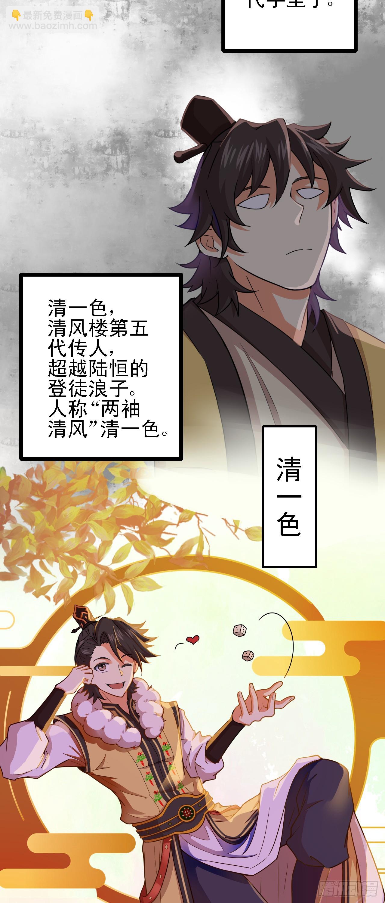 第11话 请叫我赌神！(1/2)-第12话