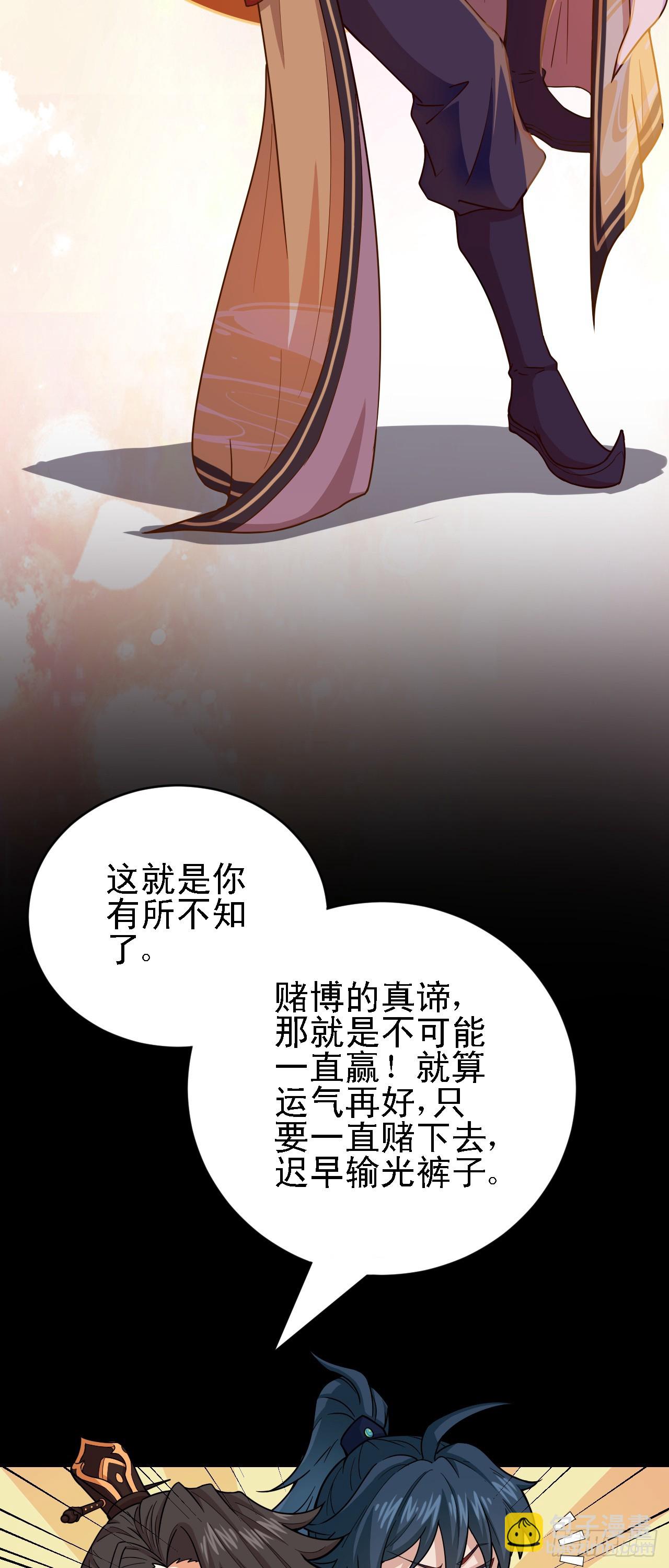 第11话 请叫我赌神！(1/2)-第12话