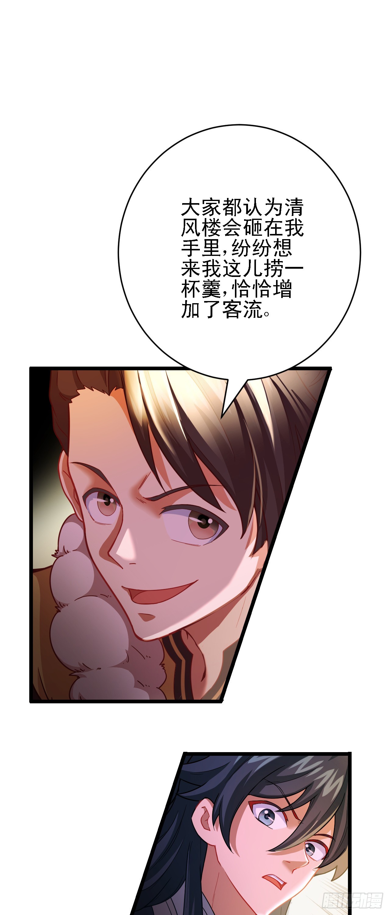 第11话 请叫我赌神！(1/2)-第12话