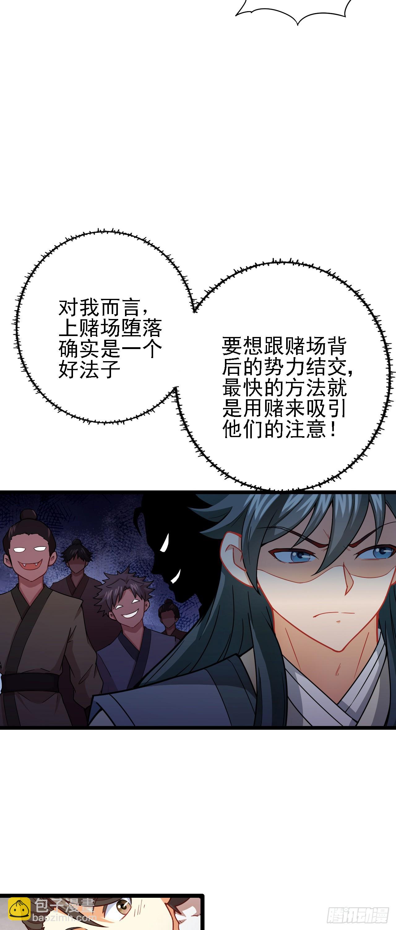 第11话 请叫我赌神！(1/2)-第12话