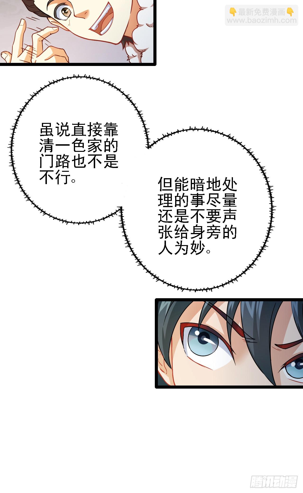 第11话 请叫我赌神！(1/2)-第12话