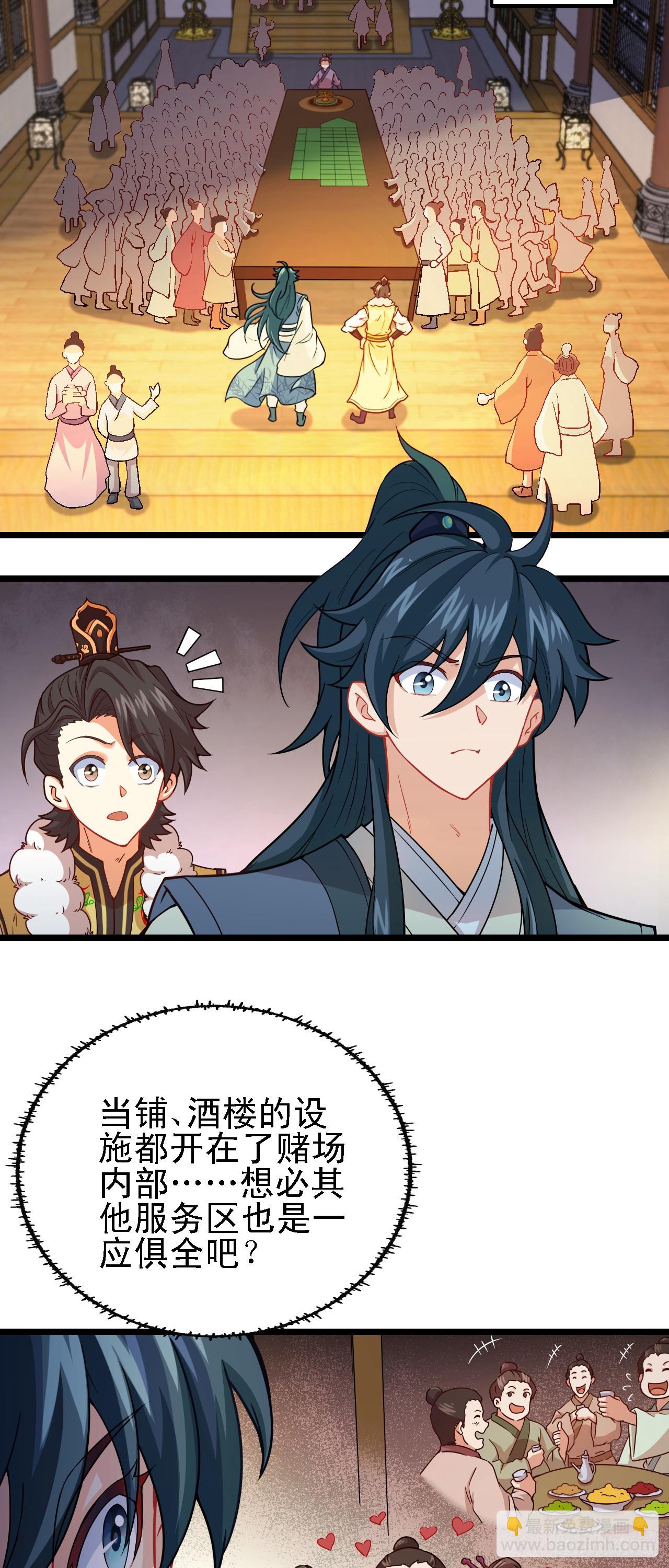 第11话 请叫我赌神！(1/2)-第12话