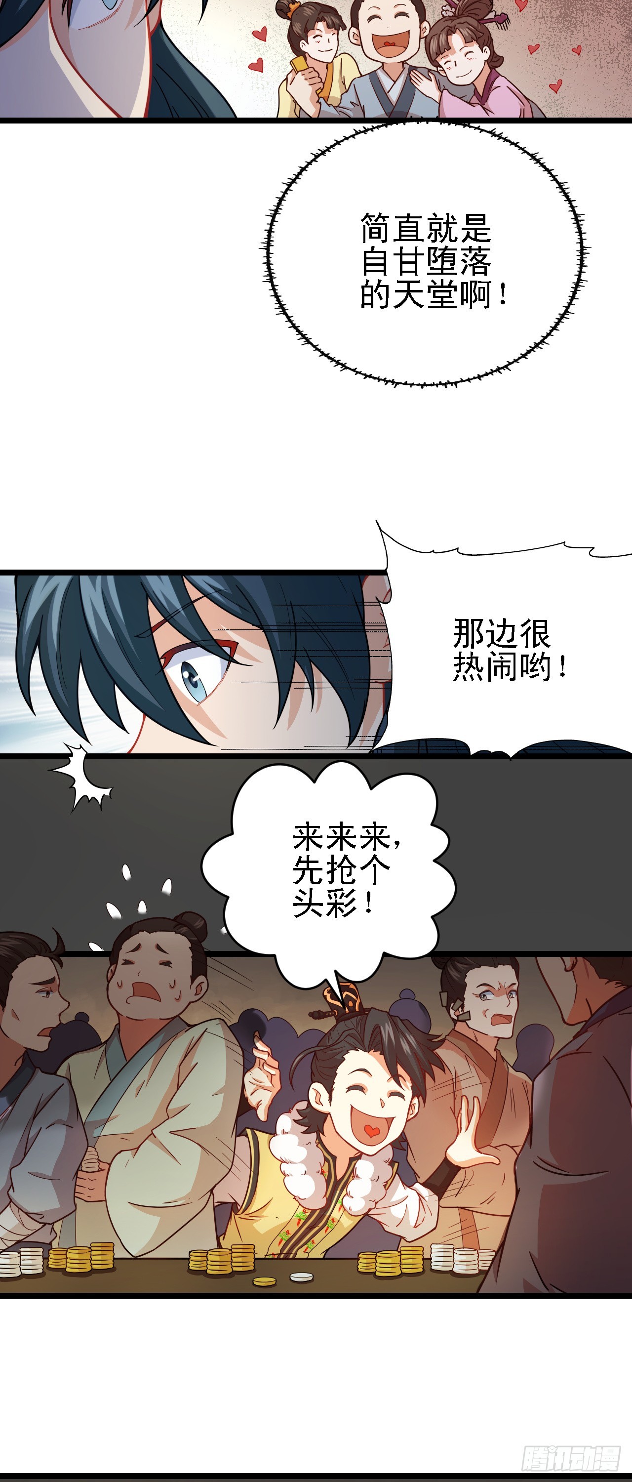 第11话 请叫我赌神！(1/2)-第12话