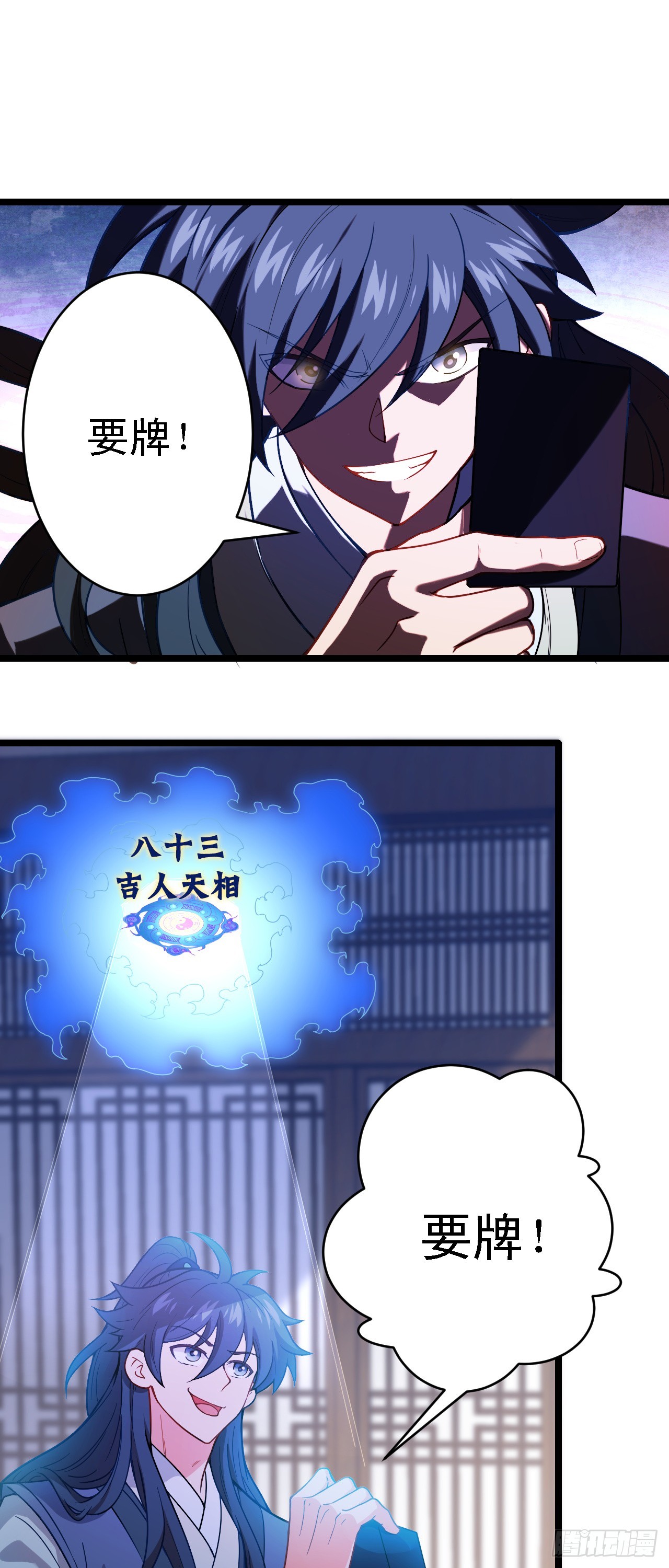 第11话 请叫我赌神！(1/2)-第12话