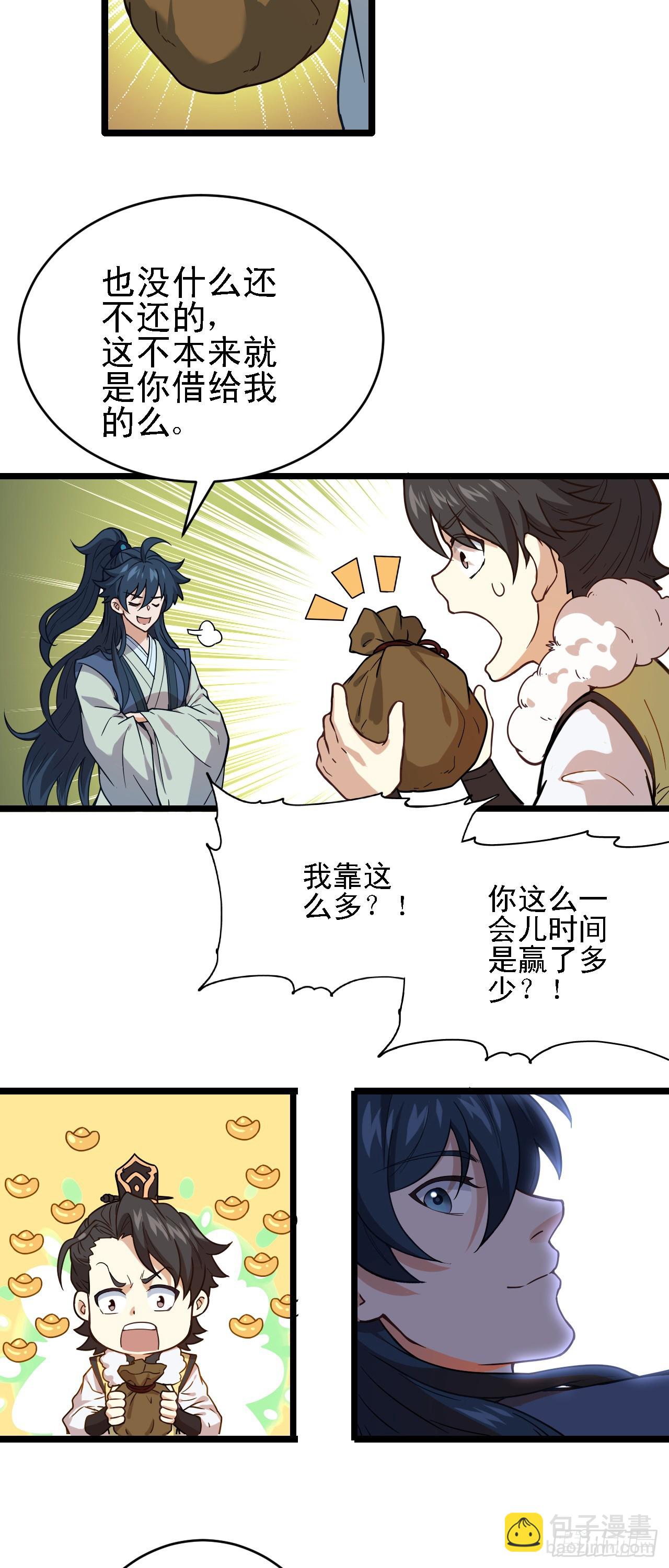 第11话 请叫我赌神！(1/2)-第12话