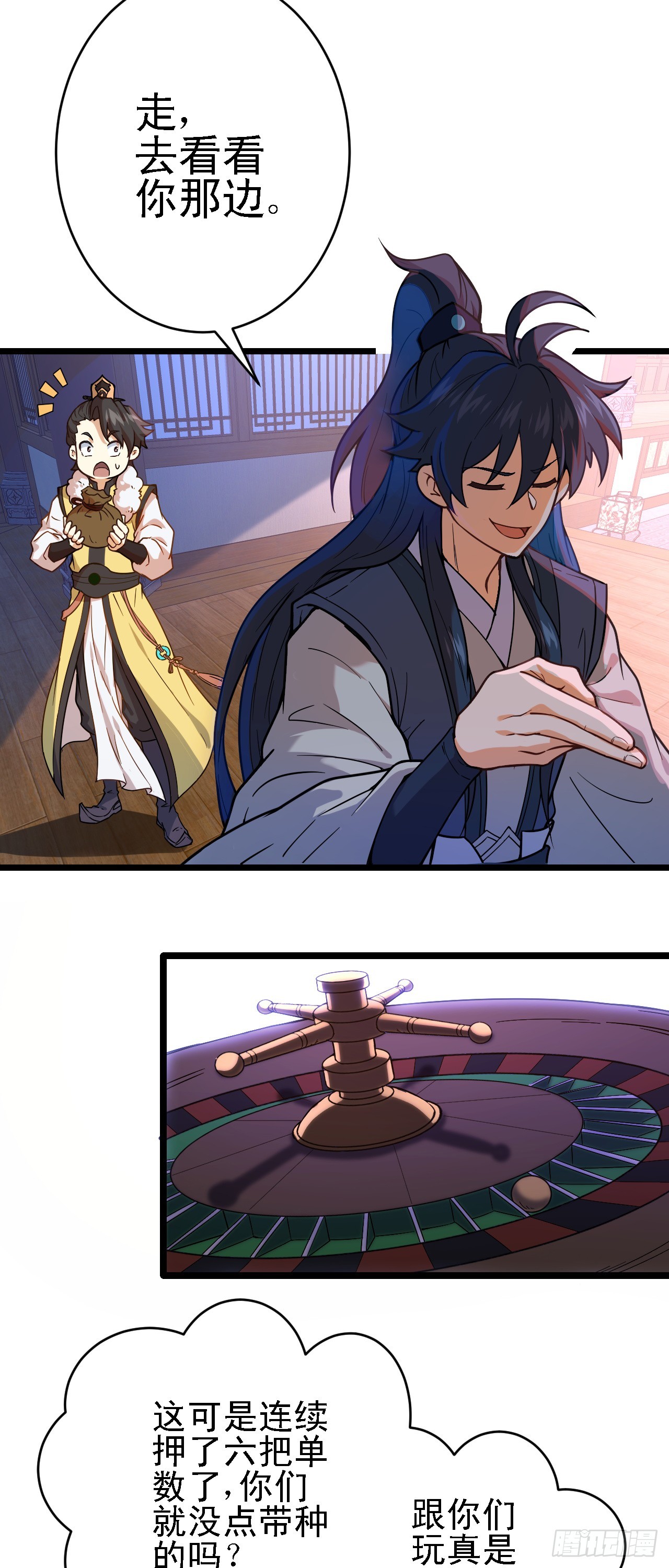 第11话 请叫我赌神！(1/2)-第12话