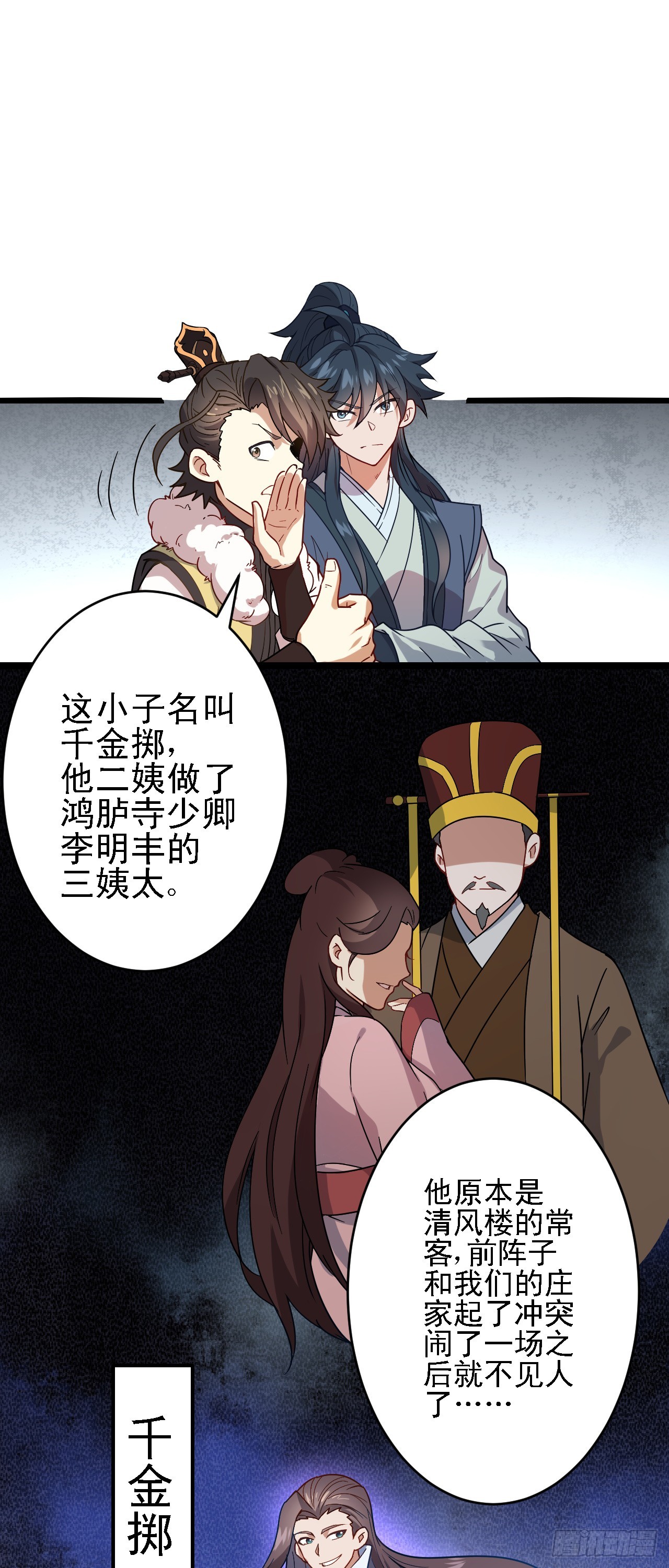 第11话 请叫我赌神！(1/2)-第12话