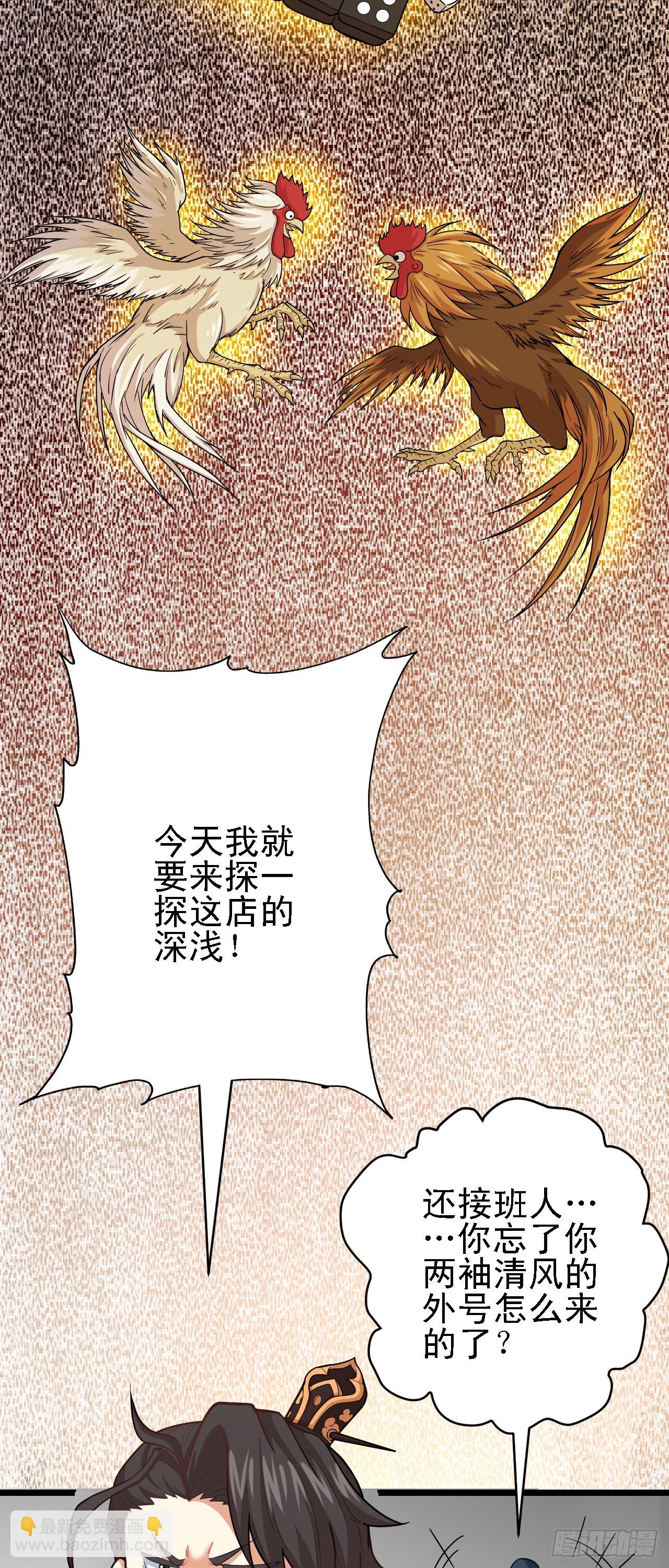 第11话 请叫我赌神！(1/2)-第12话