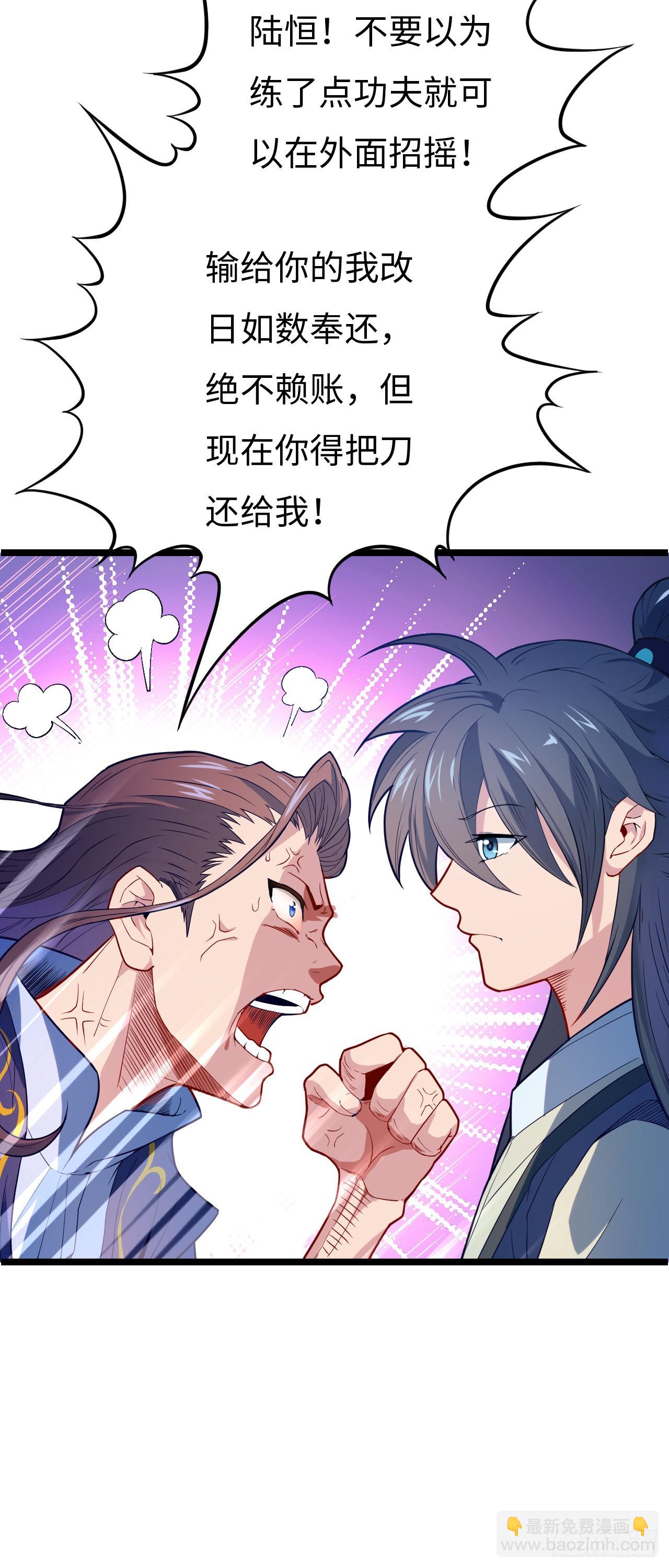 第13话 地下赌场(1/2)-第14话