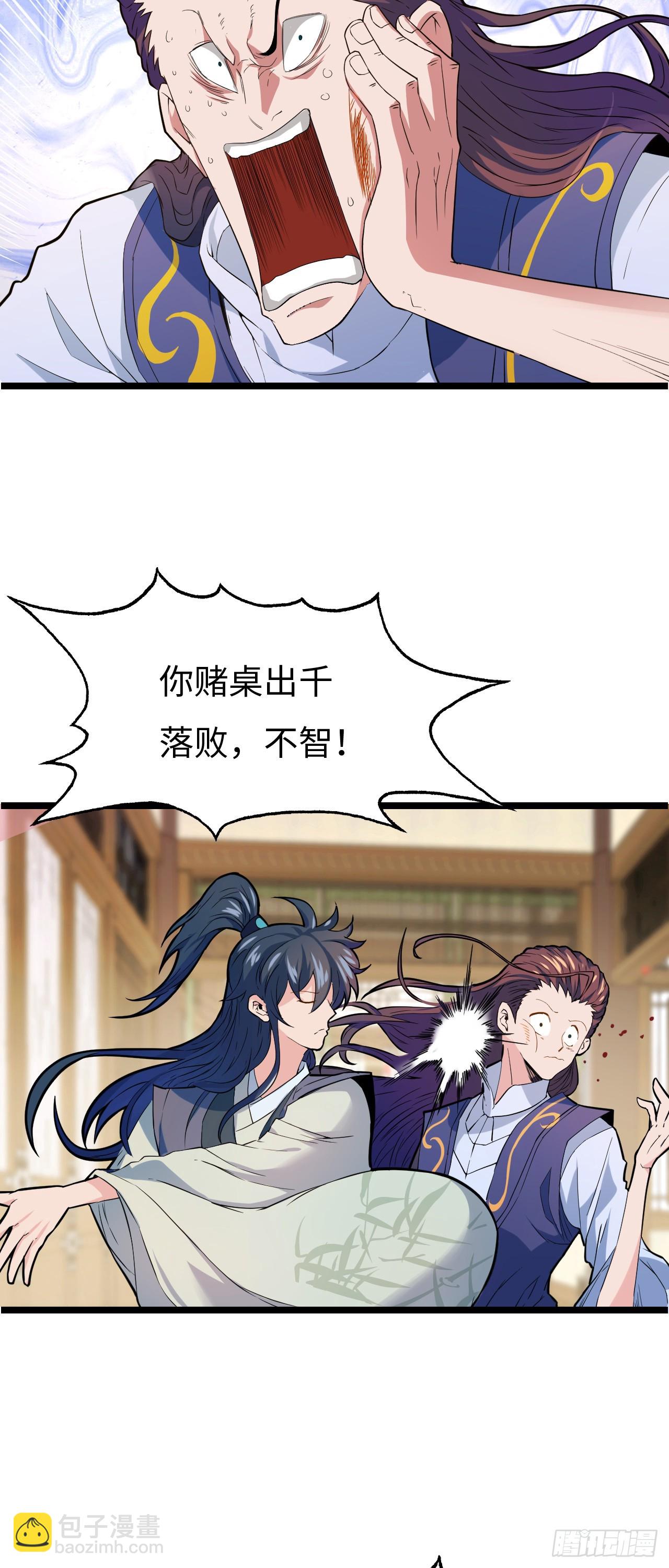 第13话 地下赌场(1/2)-第14话