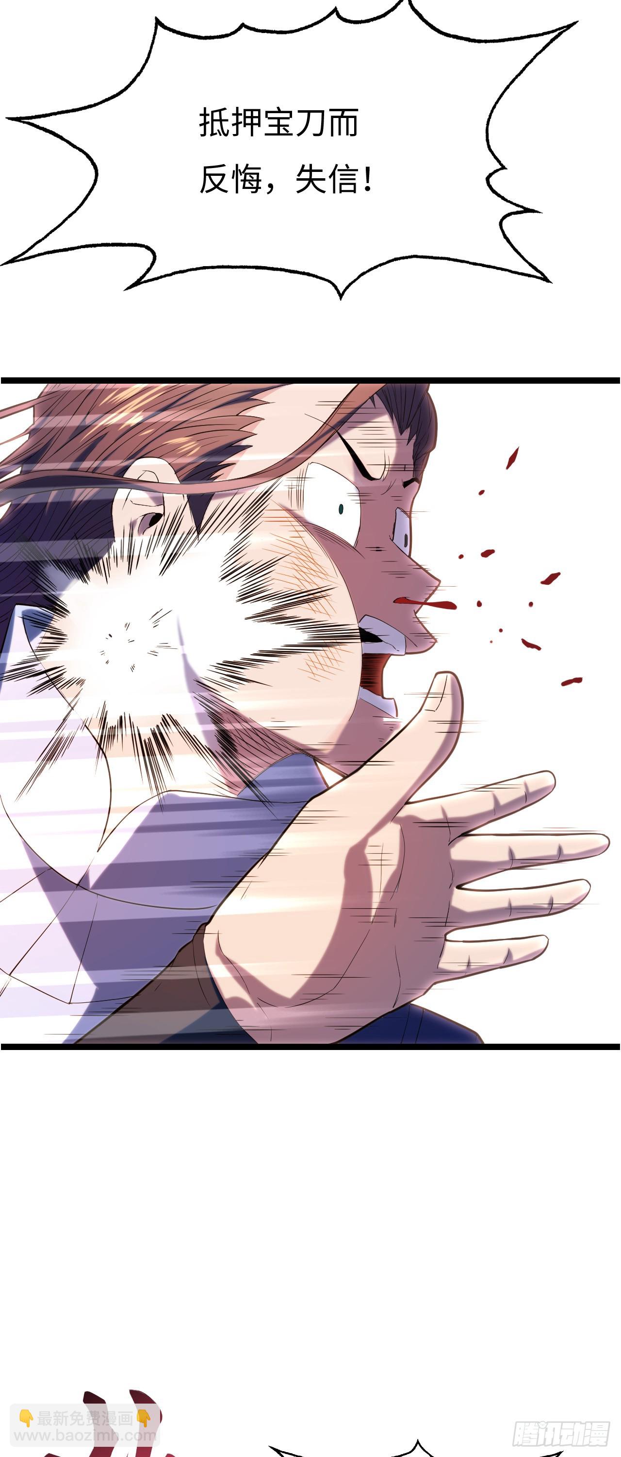 第13话 地下赌场(1/2)-第14话