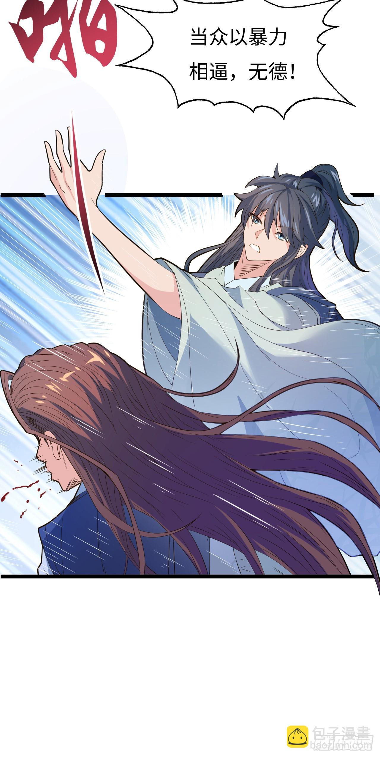 第13话 地下赌场(1/2)-第14话